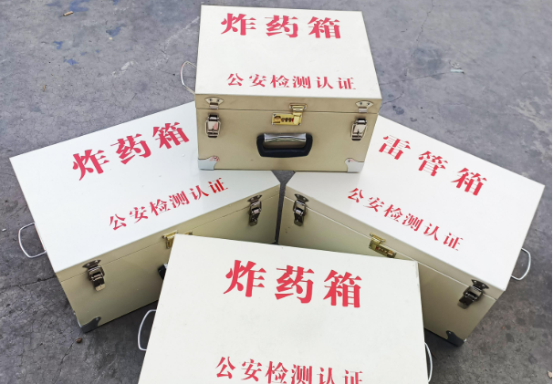 平顺雷管箱和炸药箱材质上有没有什么区别？