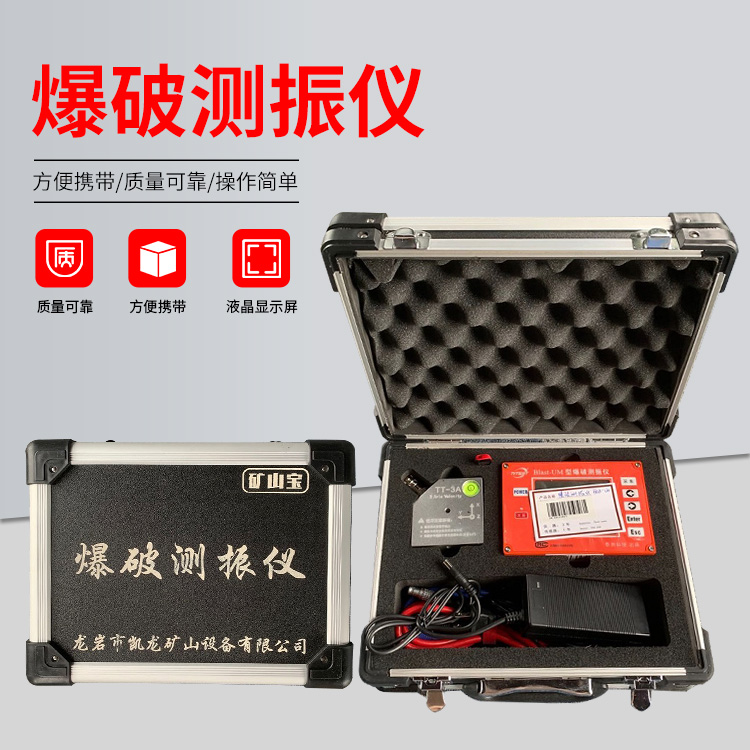 平顺爆破测振仪的工作原理是什么？