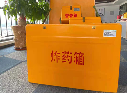 平顺如何正确选择炸药箱？