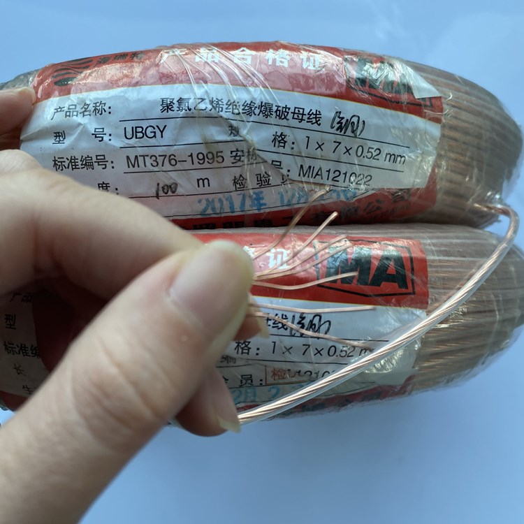 平顺矿用爆破铜芯母线的性能解析以及应用场景说明