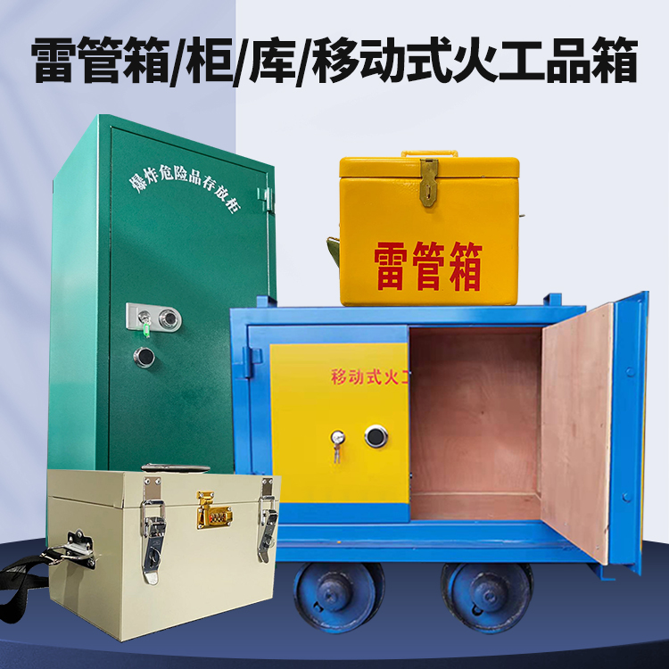 平顺凯龙KL-600YD/KL-762YD/KL-900YD火工品运输车的标准规格型号和尺寸说明